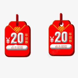 红色喜庆天猫年货节促销标签素材
