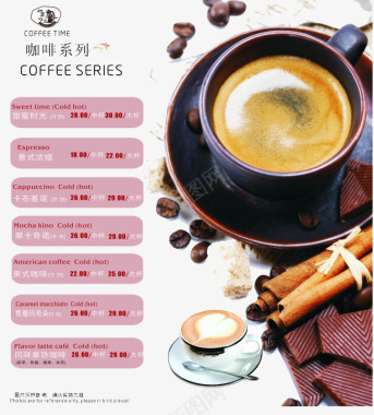 咖啡系列海报背景背景