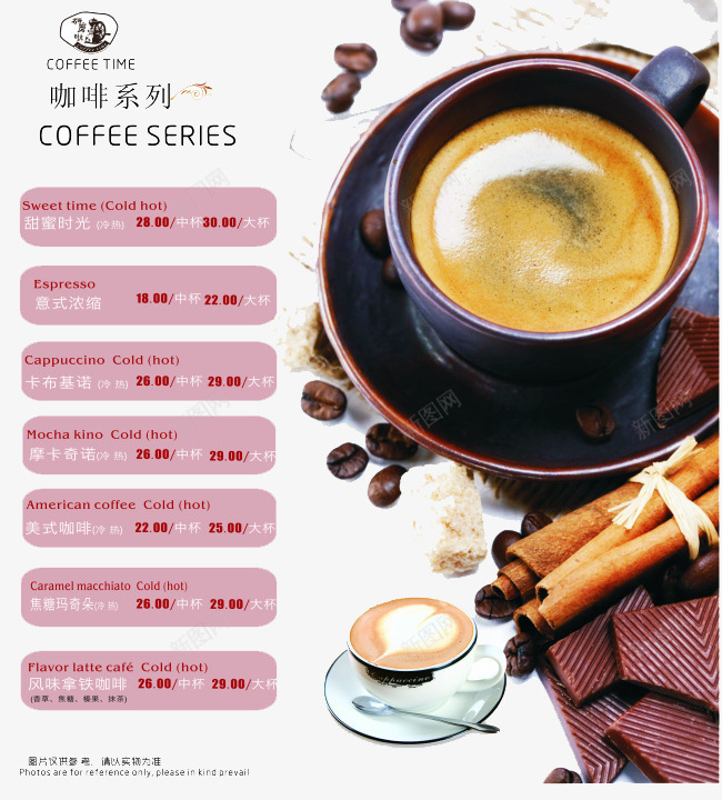 咖啡系列海报背景cdr设计背景_新图网 https://ixintu.com 咖啡海报 海报 海报背景 系列海报 素材背景