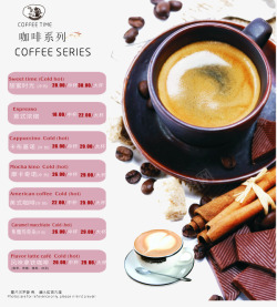 系列咖啡盒咖啡系列海报背景高清图片