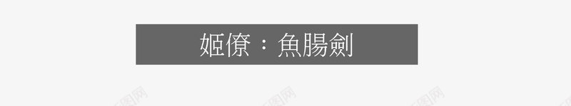 京剧脸谱矢量图ai免抠素材_新图网 https://ixintu.com 京剧脸谱中国风矢量 矢量图
