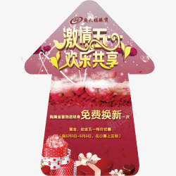 周六福珠宝地贴psd高清图片