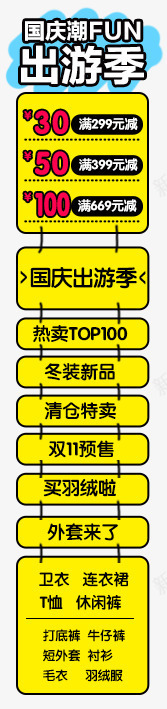 国庆出游艺术艺术悬浮png免抠素材_新图网 https://ixintu.com 出游 国庆 悬浮 艺术