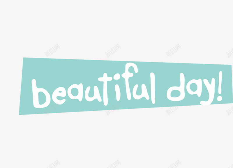 beautifuldaypng免抠素材_新图网 https://ixintu.com beautiful day 影楼文字 文字排版装饰 相册文字