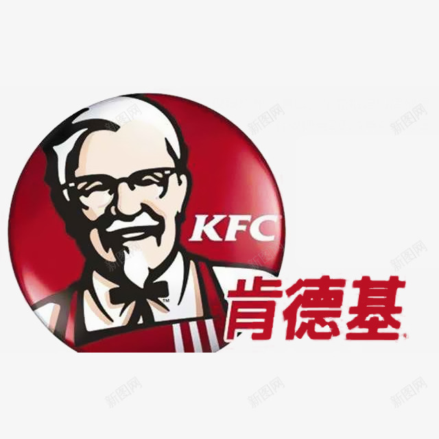 肯德基中国标志png免抠素材_新图网 https://ixintu.com KFC 中国 企业 快餐 标志 美国 美食 肯德基