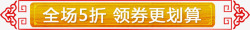 清凉促销标签中国风春节促销标签高清图片