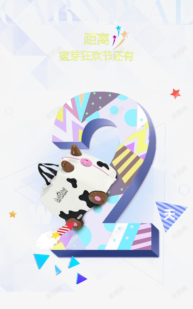 活动倒计时元素png免抠素材_新图网 https://ixintu.com 促销 倒计时 活动 海报banner