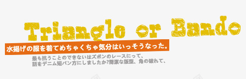 淘宝天猫装饰png免抠素材_新图网 https://ixintu.com psd素材 可爱装饰 天猫装饰 字体排版 字体设计 日系 涂鸦字体 淘宝装饰 源文件 英文装饰