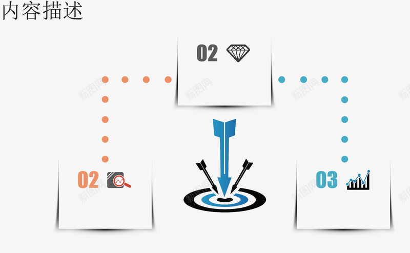 创意射箭并列图png免抠素材_新图网 https://ixintu.com 分类标签 插图页 数据图表