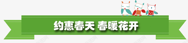 约会春天标签psd免抠素材_新图网 https://ixintu.com 平面装饰 标签 清明促销 清明节 装饰图案