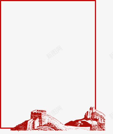 长城png免抠素材_新图网 https://ixintu.com 北京 国庆 建筑 手绘长城 边框 长城卡通