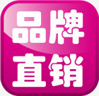 淘宝品牌直销图标png_新图网 https://ixintu.com 厂家直销 品牌 图标 文案 直销