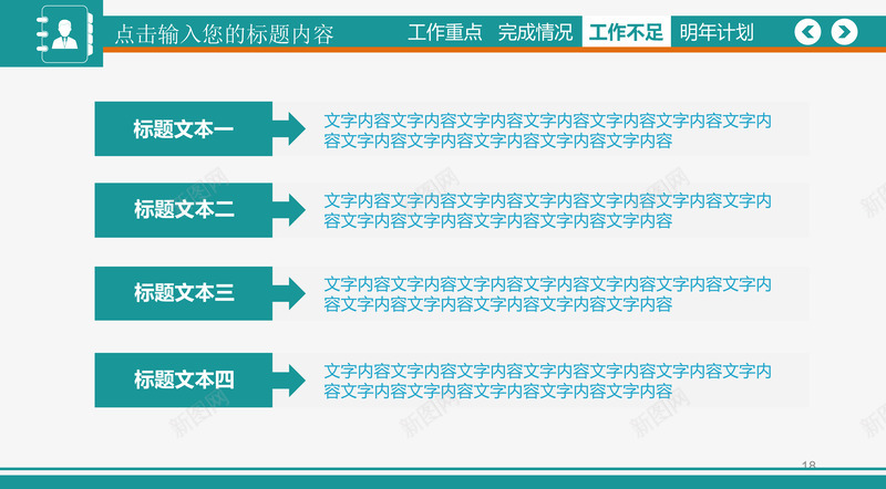 工作不足汇报图矢量图ai免抠素材_新图网 https://ixintu.com 分类标签 数据图表 流程图 矢量图