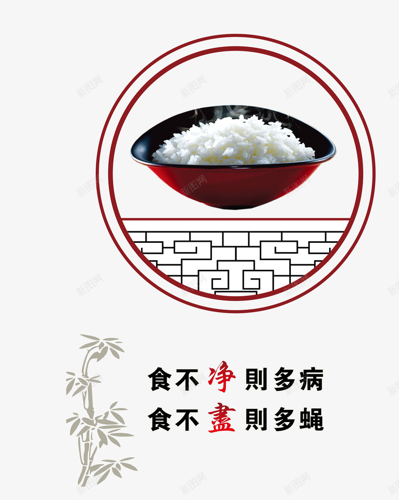 节约粮食公益宣传画矢量图ai免抠素材_新图网 https://ixintu.com 光盘行动 公益 宣传画 节约粮食 矢量图