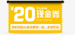 20元现金券限时领取活动png免抠素材_新图网 https://ixintu.com 20 活动 现金 限时 领取