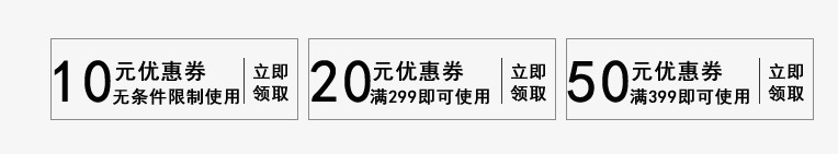 精品优惠券png免抠素材_新图网 https://ixintu.com 优惠券 促销 先领券 免费领 再购物 数字 满就减 点击领取 现金券 立即领取