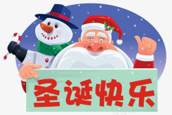 圣诞节之夜圣诞老人插画高清图片