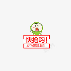 快抢购旗舰店天猫图图标高清图片