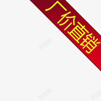 淘宝价格标签装饰图标PSDpng_新图网 https://ixintu.com 价格图标 价格标签 优惠套餐 天猫图标 新品上市 每日新品 淘宝图标 设计元素