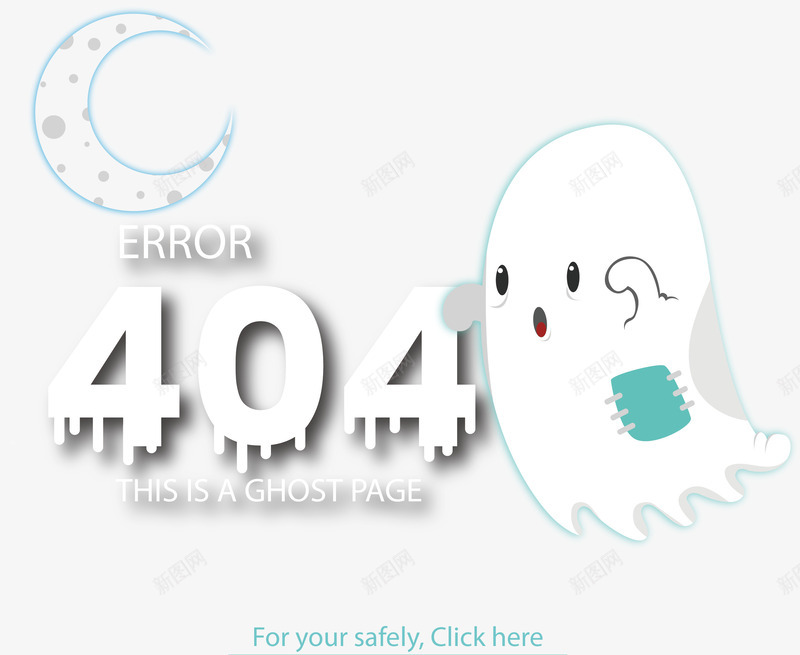 卡通幽灵错误页面png免抠素材_新图网 https://ixintu.com 404页面 卡通幽灵 报错 矢量png 网站报错 错误页面