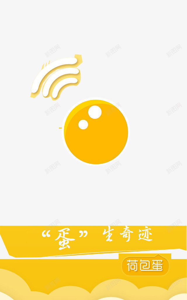 APP启动界面psd免抠素材_新图网 https://ixintu.com APP引导页面 APP界面 启动图 启动界面 跳转页