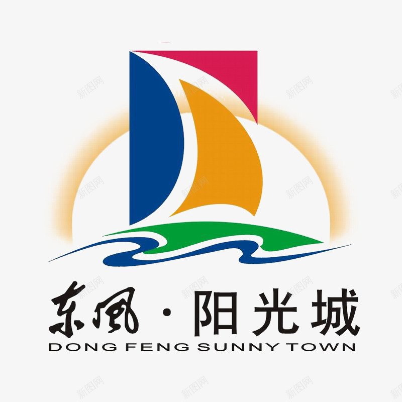 东风阳光城标识图标png_新图网 https://ixintu.com logo 地产 字体设计 排版设计