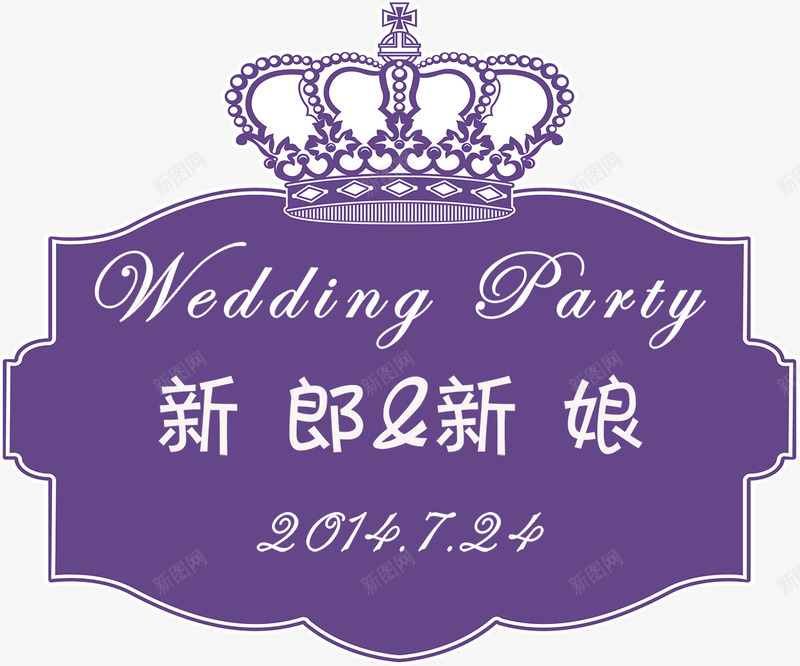 婚礼指示牌png免抠素材_新图网 https://ixintu.com 婚庆 婚礼 指示 箭头 花纹 虚点 虚线 迎宾