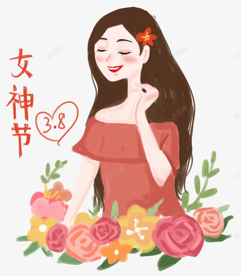 插画三八妇女节png免抠素材_新图网 https://ixintu.com 三八妇女节平面促销节日女王 三月八日 创意海报 妇女节 海报标题 海报设计 红色 花卉