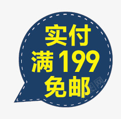 价格标签png免抠素材_新图网 https://ixintu.com 价格标签 文字排版 气泡 边框