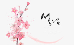 韩国风水彩韩国风粉色水彩手绘淡雅高清图片
