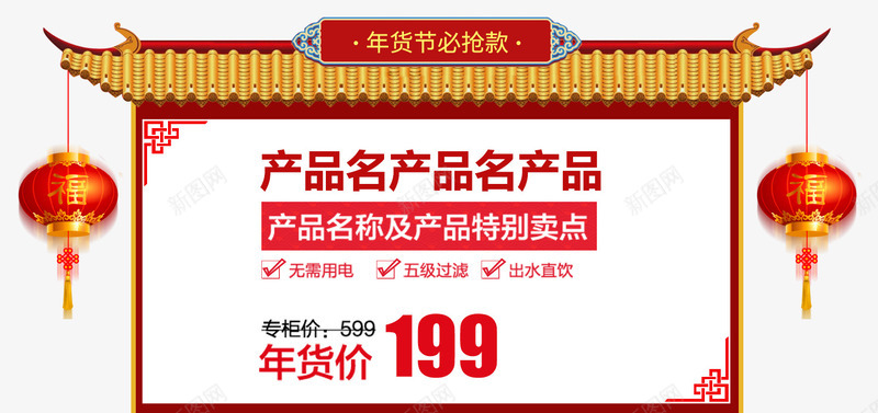 2018年货节传统海报png免抠素材_新图网 https://ixintu.com 传统 办年货 古典 年货 年货盛宴 年货街 春节 灯笼 狗年