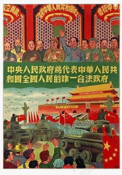 1949中央人民政府成立高清图片