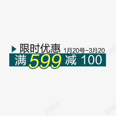 淘宝价格标签装饰图标PSDpng_新图网 https://ixintu.com 价格图标 价格标签 优惠套餐 包邮 天猫图标 新品上市 每日新品 淘宝图标 设计元素