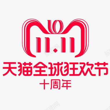 火拼1111红色创意双11天猫logo矢量图图标图标