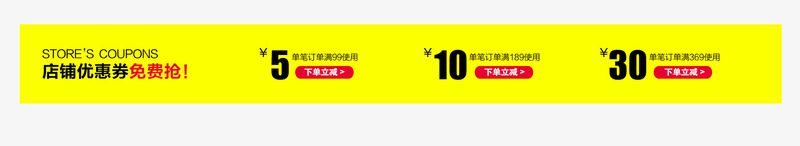 精品优惠券png免抠素材_新图网 https://ixintu.com 优惠券 促销 先领券 免费领 再购物 数字 满就减 点击领取 现金券 立即领取