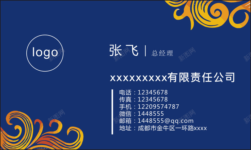 卡片90x54图标cdr_新图网 https://ixintu.com 简约 绘图 色彩 蓝色