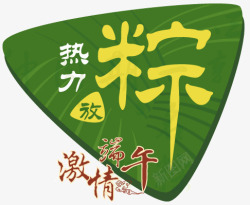 端午节绿色折扣logo端午节促销矢量图高清图片