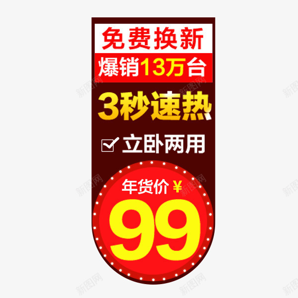 天猫年货节促销价格标签png免抠素材_新图网 https://ixintu.com 价格标签 天猫 年货节 标签 红色喜庆 节日促销