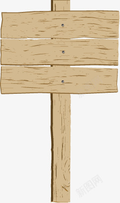 指示牌png免抠素材_新图网 https://ixintu.com 卡通木板 展示牌 指示 指示牌 指路 指路牌 木头 木质材