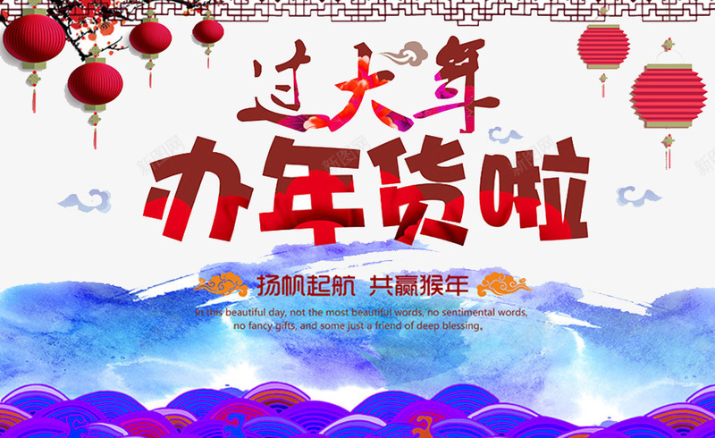 办年货啦png免抠素材_新图网 https://ixintu.com 习俗 年货 新年 礼物 过年