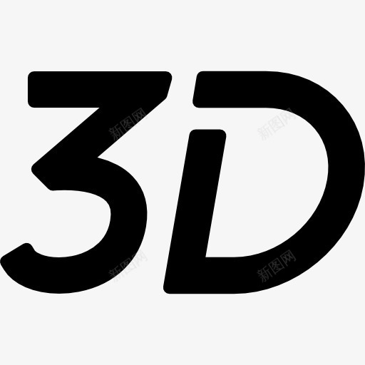 三维符号图标png_新图网 https://ixintu.com 3D图形 3D打印机 技术 电影 电影拍摄