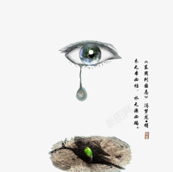 发芽素材海报背景节约用水高清图片