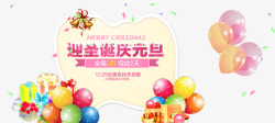 迎圣诞庆元旦素材
