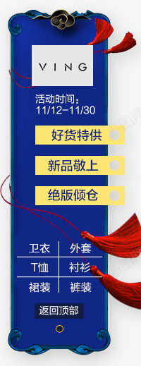 蓝色侧边悬浮导航栏png免抠素材_新图网 https://ixintu.com 导航 悬浮 蓝色