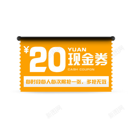 现金券优惠券psd免抠素材_新图网 https://ixintu.com 优惠券 彩色