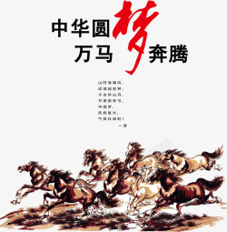 富强的海报中国梦中国梦爱国海报高清图片