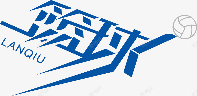 篮球创意logo矢量图图标ai_新图网 https://ixintu.com 创意logo 变形字 字体设计 宣传单艺术字 海报艺术字 篮球 美术字 艺术字 艺术设计字 矢量图