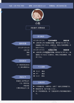 深蓝色学士帽设计模板灰蓝风个人简历模板图案高清图片