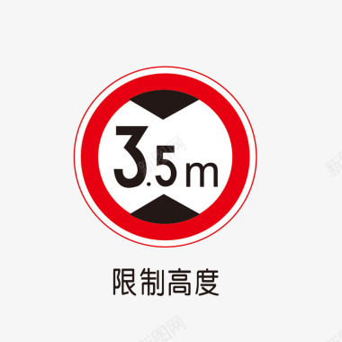 警示标示图标图标