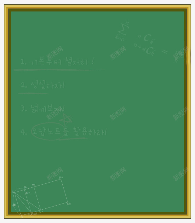 绿色黑板png免抠素材_新图网 https://ixintu.com 书写 写字 教学 木板 讲课 课堂讲题